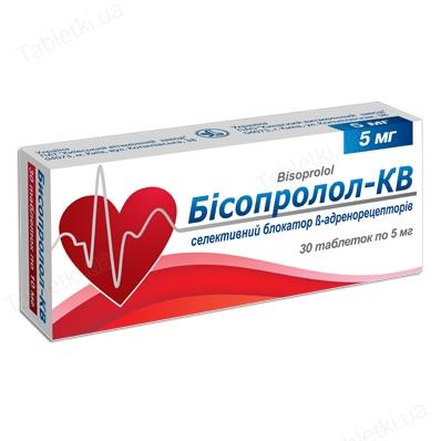Бисопролол-КВ таблетки по 5 мг №30 (10х3)