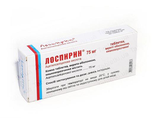 Лоспирин таблетки, п/о, киш./раств. по 75 мг №30 (10х3) в стрип.