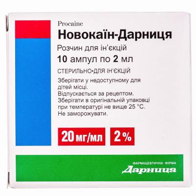 Новокаин-Дарница раствор д/ин. 2 % по 2 мл №10 в амп.