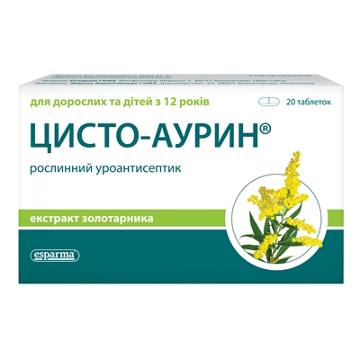 Цисто-аурин таблетки по 300 мг №20 (10х2)