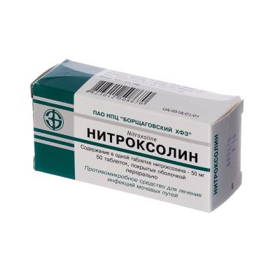 Нитроксолин таблетки, п/плен. обол. по 50 мг №50 (10х5)