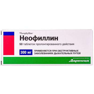 Неофиллин таблетки прол./д. по 300 мг №50 (10х5)