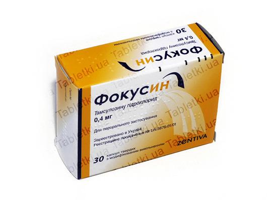 Простатикум Цена