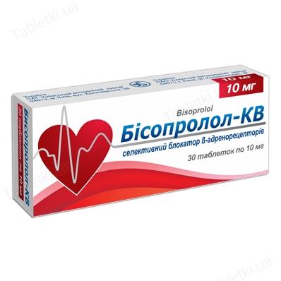 Бисопролол-КВ таблетки по 10 мг №30 (10х3)