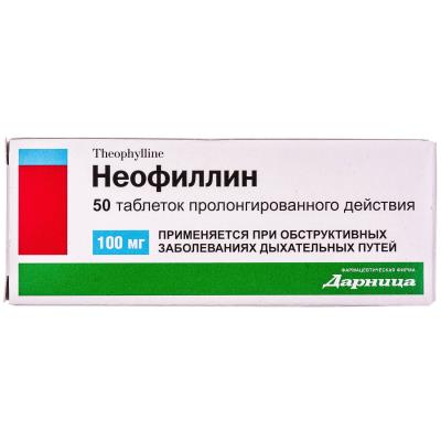 Неофиллин таблетки прол./д. по 100 мг №50 (10х5)