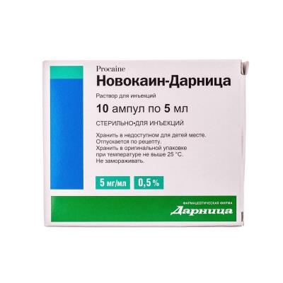 Новокаин-Дарница раствор д/ин. 0.5 % по 5 мл №10 в амп.