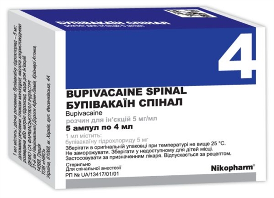 Бупивакаин спинал раствор д/ин. 5 мг/мл по 4 мл №5 в амп.