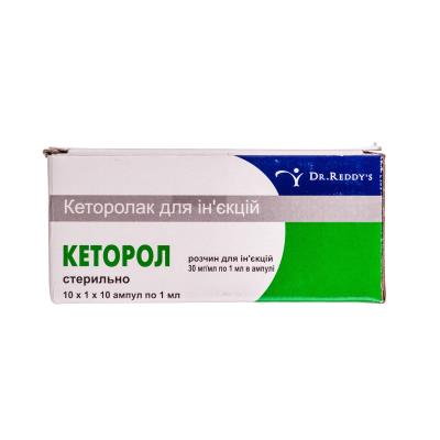 Кеторол раствор д/ин. 30 мг/мл по 1 мл №10 в амп.