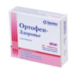 Ортофен-Здоровье таблетки, п/о, киш./раств. по 25 мг №30 (30х1)