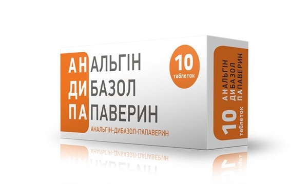 Анальгин-дибазол-папаверин таблетки №10