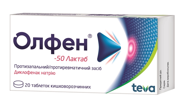 Олфен-50 лактаб таблетки киш./раств. по 50 мг №20 (10х2)