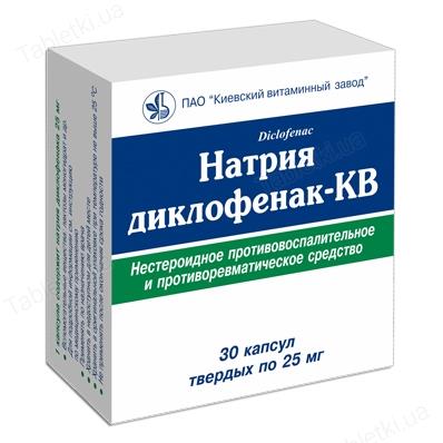 Диклофенак натрия-КВ капсулы тв. по 25 мг №30 (10х3)