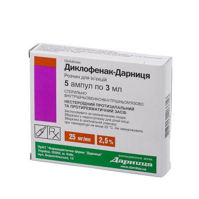 Диклофенак-Дарница раствор д/ин. 25 мг/мл по 3 мл №5 в амп.