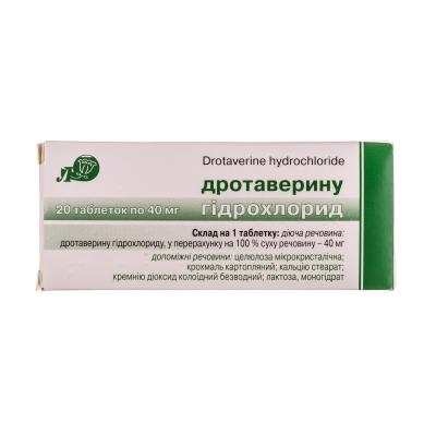 Дротаверина гидрохлорид таблетки по 40 мг №20 (10х2)
