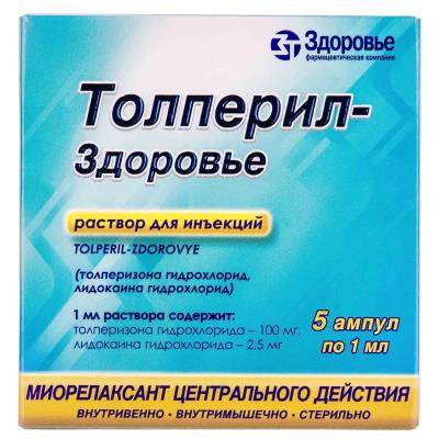 Толперил-Здоровье раствор д/ин. по 1 мл №5 в амп.