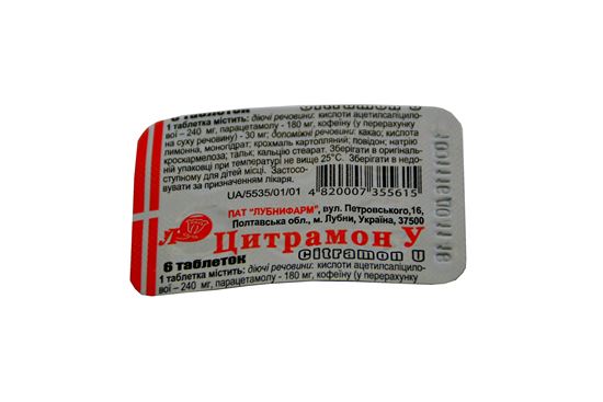 Купить Цитрамон В Аптеке Столички