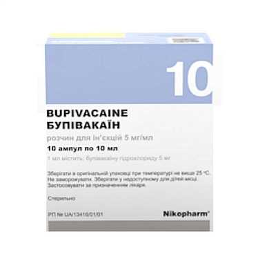 Бупивакаин раствор д/ин. 5 мг/мл по 10 мл №10 в амп.