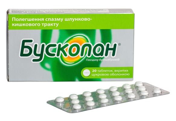 Бускопан таблетки, п/сах. обол. по 10 мг №20 (10х2)