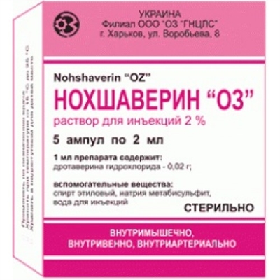 Нохшаверин "Оз" раствор д/ин. 20 мг/мл по 2 мл №5 в амп.