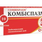 Комбиспазм таблетки №100 (10х10)