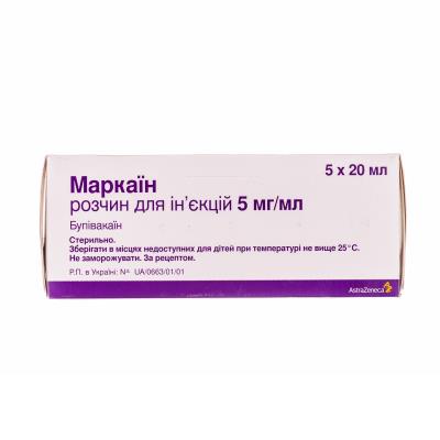 Маркаин раствор д/ин. 5 мг/мл по 20 мл №5 во флак.
