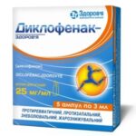 Диклофенак-Здоровье раствор д/ин. 25 мг/мл по 3 мл №5 в амп.