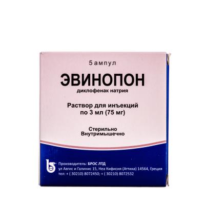Эвинопон раствор д/ин. 25 мг/мл (75 мг) по 3 мл №5 в амп.