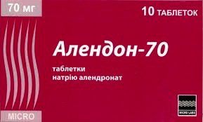 Алендон-70 таблетки по 70 мг №10