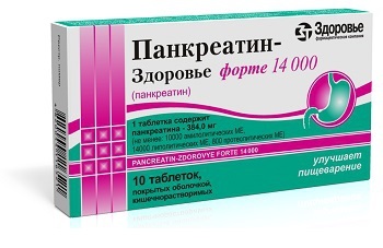 Панкреатин-Здоровье форте 14000 таблетки, п/о, киш./раств. №10
