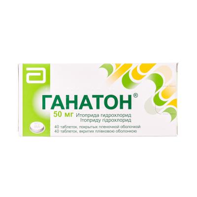 Ганатон таблетки, п/плен. обол. по 50 мг №40 (10х4)