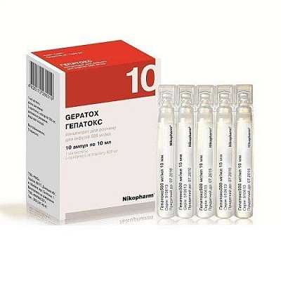 Гепатокс концентрат для р-ра д/инф. 500 мг/мл по 10 мл №10 в амп.
