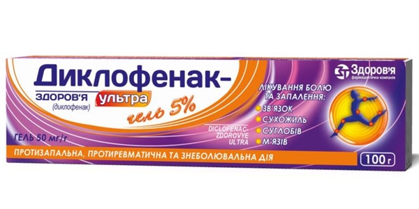 Диклофенак-Здоровье ультра гель д/наруж. прим. 50 мг/г по 100 г в тубах