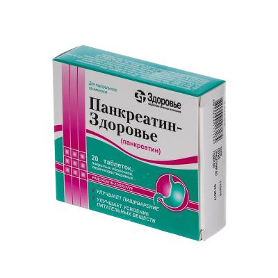 Панкреатин-Здоровье таблетки, п/о, киш./раств. №20