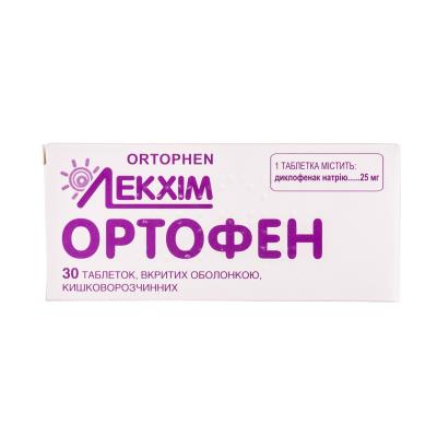 Ортофен таблетки, п/о, киш./раств. по 0.025 г №30 (10х3)