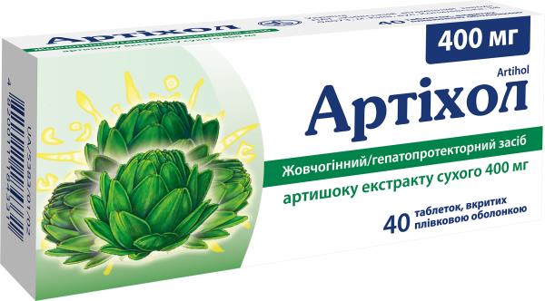 Артихол таблетки, п/плен. обол. по 400 мг №40 (10х4)