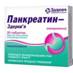 Панкреатин-Здоровье таблетки, п/о, киш./раств. №20 (10х2)