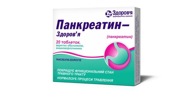 Панкреатин-Здоровье таблетки, п/о, киш./раств. №20 (10х2)