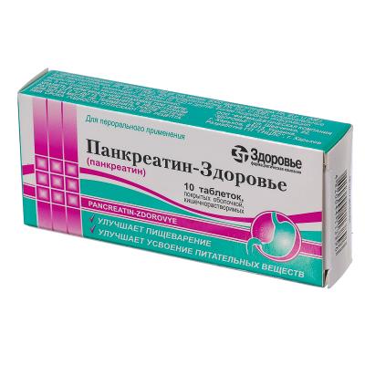 Панкреатин-Здоровье таблетки, п/о, киш./раств. №10