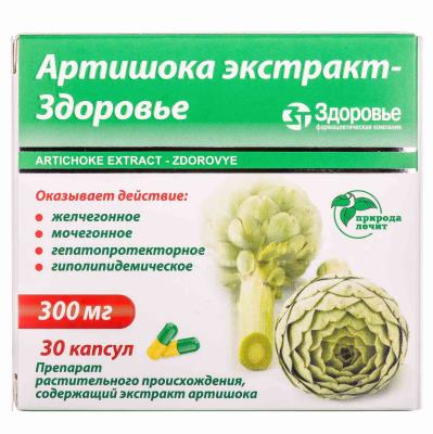 Артишока экстракт-Здоровье капсулы по 300 мг №30 (10х3)