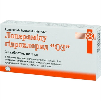 Лоперамида гидрохлорид "Оз" таблетки по 2 мг №30 (10х3)