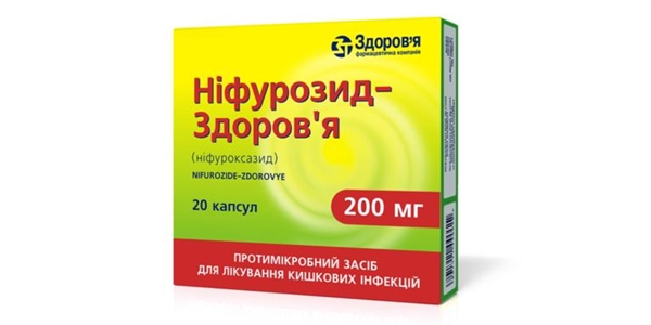 Нифурозид-Здоровье капсулы по 200 мг №20 (10х2)