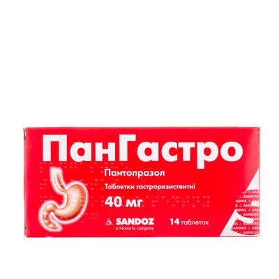 Пангастро таблетки гастрорезист. по 40 мг №14 (14х1)