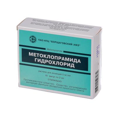 Метоклопрамида гидрохлорид раствор д/ин. 5 мг/мл по 2 мл №10 (5х2) в амп.