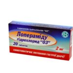Лоперамида гидрохлорид “Оз” таблетки по 2 мг №20 (10х2)