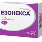 Эзонекса таблетки киш./раств. по 20 мг №14 (7х2)