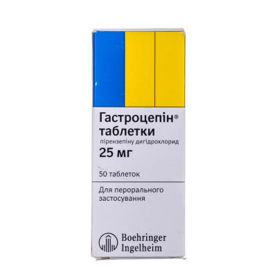 Гастроцепин таблетки по 25 мг №50 (10х5)