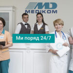 Киевская частная клиника Медиком