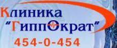 Медицинское учреждение Гиппократ клиника семейной медицины в г. Киев