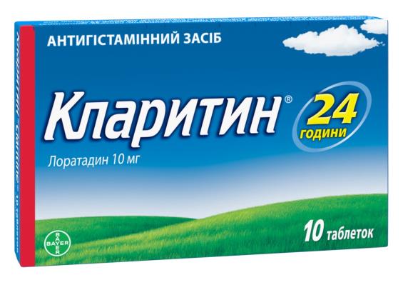 Кларитин таблетки по 10 мг №10