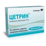 Цетрин таблетки, п/плен. обол. по 10 мг №20 (10х2)